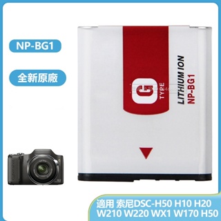 全新相機替換電池 NP-BG1 用於 SONY H7 HX5C HX7 HX9 H9 HX30 HX10 WX10