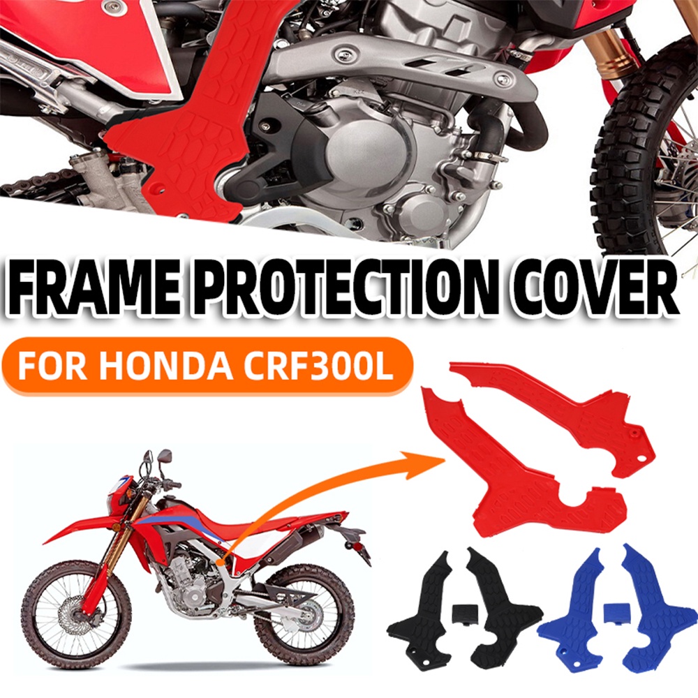 HONDA 適用於本田 CRF300L CRF 300L CRF 300 L CRF300 L 摩托車車架護罩側保護罩整