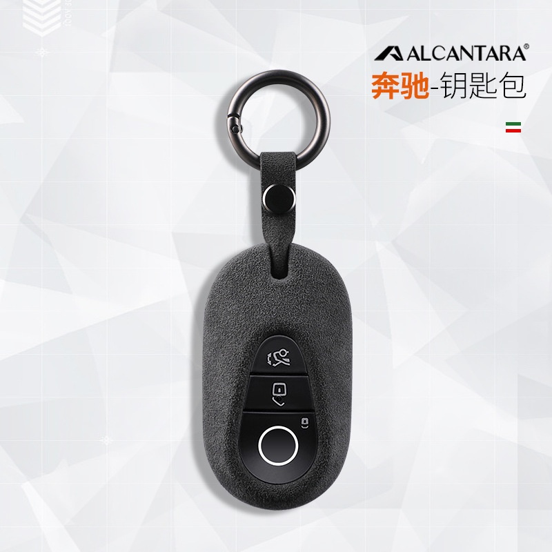 賓士汽車新款輕奢時尚鑰匙包 GLA GLB E200 E320L Alcantara高級翻毛皮鑰匙保護套 多色可選