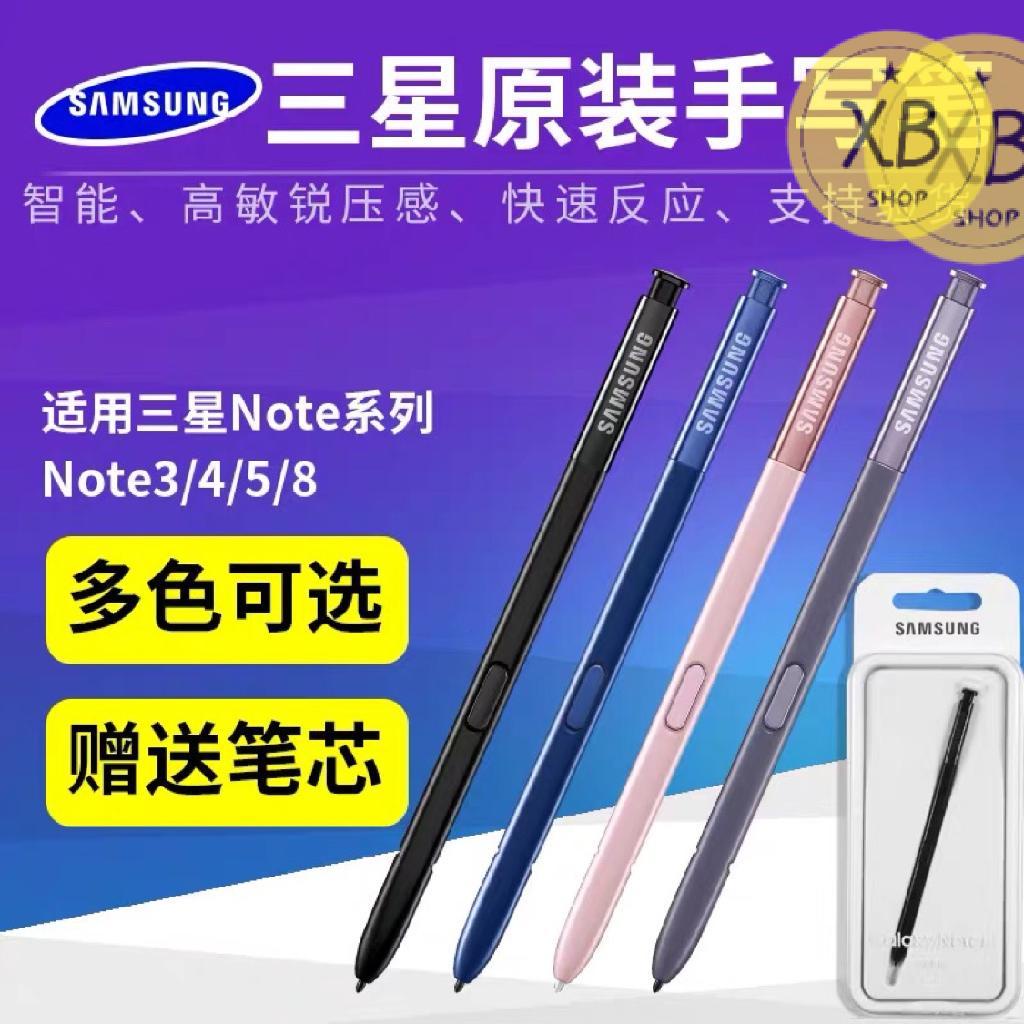 ㈱適用三星NOTE5 NOTE8原裝手寫筆Note5 Note8觸控筆原裝原廠S pen