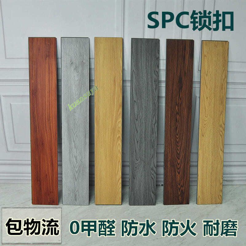 台灣熱銷 拼裝卡扣式地板膠 家用木地板 SPC鎖扣地板 石塑地板 pvc地板環保防水