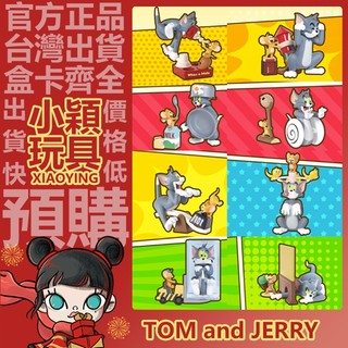 【小穎玩具】TOM and JERRY 貓和老鼠 貓鼠大作戰 系列 盲盒 手辦 擺件 禮物 盒玩 緊急搬運 打地鼠