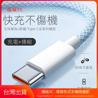 蘋果充電線iPhone PD充電線 Type-C轉iPhone傳輸線 2.4A快充線 Type-C轉Type-C充電線