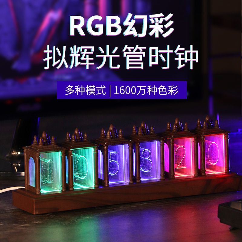 【正品特惠】獨特RGB輝光管時鐘 diy電競桌面擺件 led全彩數字時鐘 复古賽博朋克擺件 輝光管数字桌面房間客廳擺件