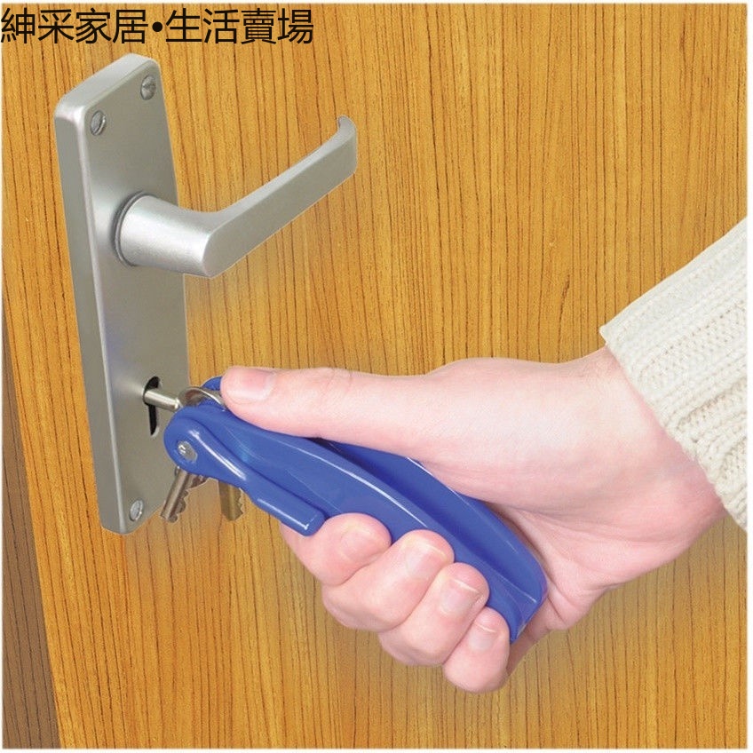 【紳采家居】鑰匙輔助器握把手柄幫助力老人老年人小孩兒童開門開鎖工具家用品