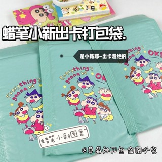 小新小葵 1 件蠟筆小新包裝袋彩色卡通泡泡袋三麗鷗 Kuromi Hello Kitty 泡泡膜防震加厚快遞袋