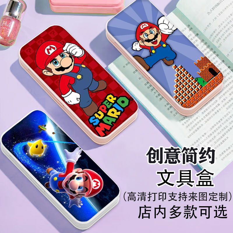 Switch Mario 瑪利歐 馬力歐 卡通文具盒 學生大容量鉛筆盒 兒童防摔筆盒 網紅收納盒