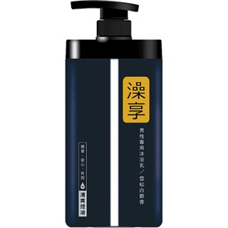 澡享 沐浴乳-雪松白麝香(1000ml/瓶)[大買家]