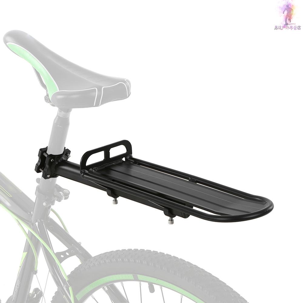 【易途】可伸縮鋁合金腳踏車架腳踏車後座杆架腳踏車馱包行李載貨架