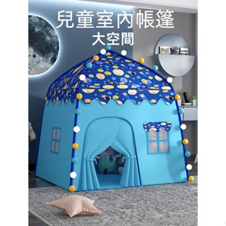 虧本+隔日到店🎁 兒童帳篷 室內帳篷 玩具屋 室內小房子 寶寶城堡 公主城堡 遊戲玩具屋 女孩玩具 遊戲帳篷 家用帳篷