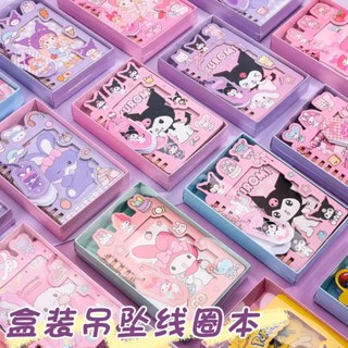 庫洛米造型線圈本 活頁本 可愛單詞本 三麗鷗手賬本 記事本 筆記本