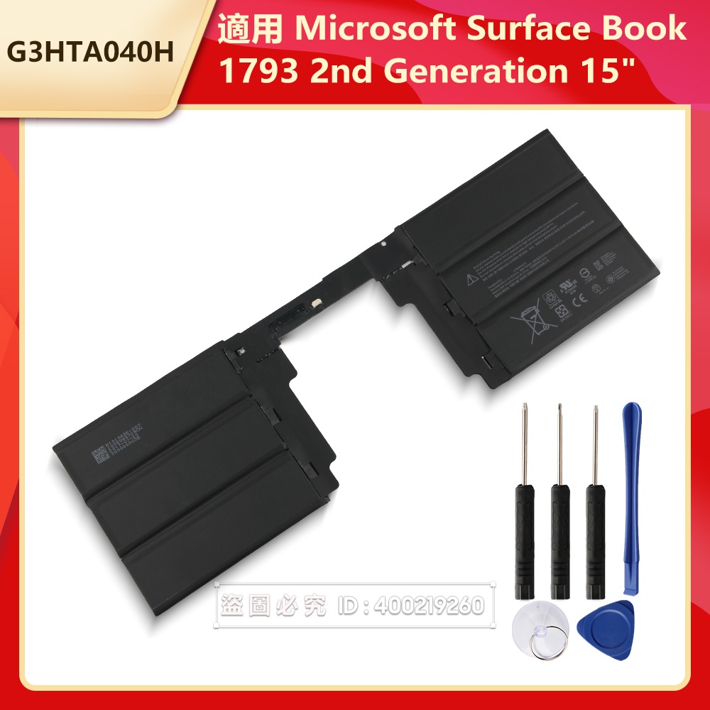 微軟 Microsoft Surface Book 2 2代 15吋 1793 原廠鍵盤底座電池 G3HTA040H