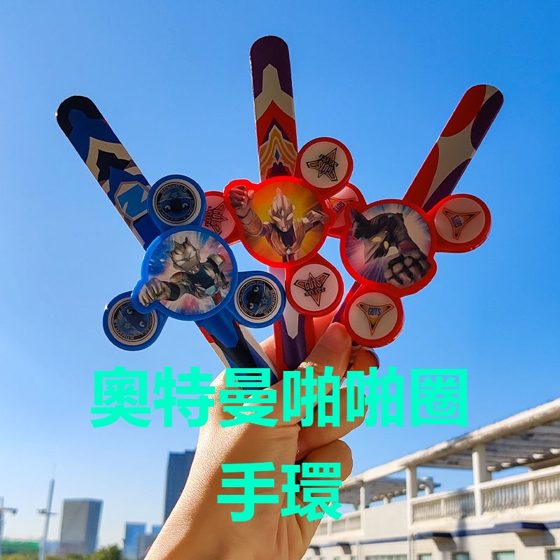 【現貨】靈動奧特啪嗒圈 正版奧特曼啪啪圈兒童手環 奧特曼手錶旋轉發光 特利迦迪迦澤塔男孩玩具 兒童玩具  奧特曼玩具
