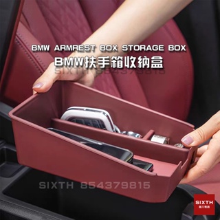 【關注減20】寶馬BMW 扶手箱收納盒 置物盒 收納盒 g20 g30 G11 f48 F10 G01 G05 G06