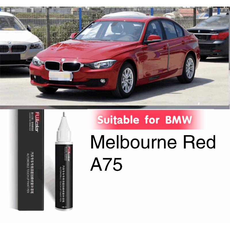 BMW 適用於寶馬油漆補漆筆紅色墨爾本紅a75博肯迪紅c25富紅c3c弗拉門戈c06車漆划痕修復