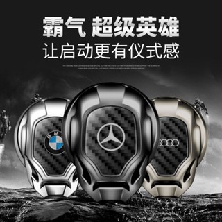 ALITAO限時低價 汽車一鍵啟動保護蓋 裝飾點火開關 按鈕保護貼 車用內飾用品 改裝通用 9CJC