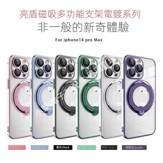 台灣出貨Magsafe磁吸支架 iphone 7 8 Plus SE2 SE3 蘋果XS MAX XR電鍍透明防摔手機殼