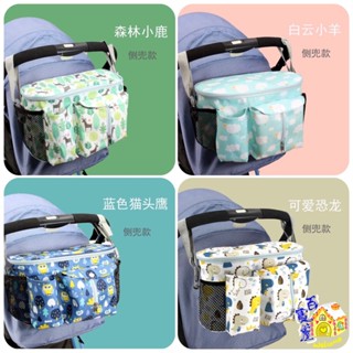 【百寶箼】嬰兒車掛袋 《手推車配件》掛袋 手推車置物袋 推車掛袋 推車置物袋 掛勾 手推車掛勾 手推車收納袋 臺灣現貨