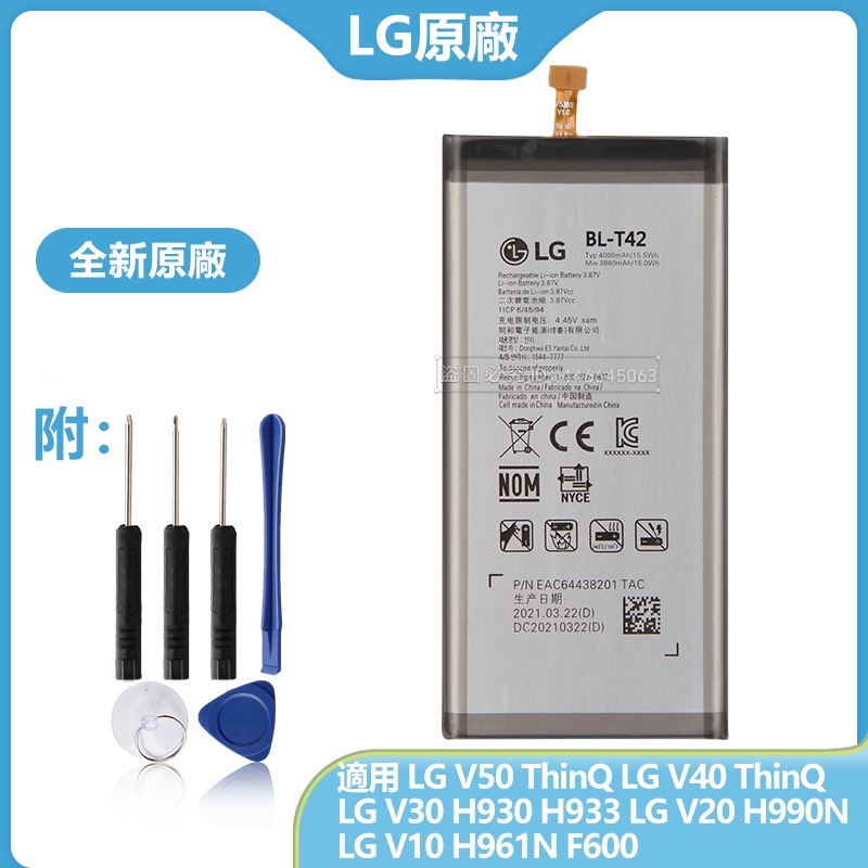 LG 原廠手機電池 BL-44E1F 適用 ThinQ Q710 V10 V20 V30 V60 V40 V50