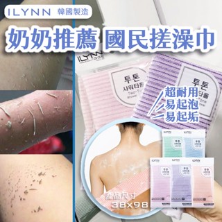 恐龍購物 韓國 ILYNN 奶奶推薦國民搓澡巾 1入 現貨