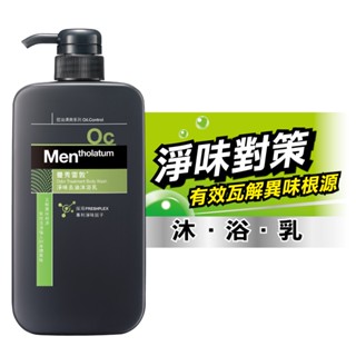 Mentholatum 曼秀雷敦淨味去油沐浴乳650ml