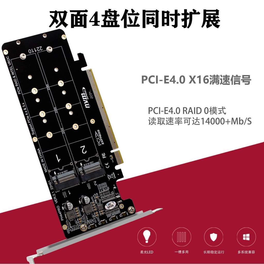【現貨供應】PCIeX16轉M.2 M-key NVMEx4SSD  2U服務器RAID陣列擴展轉接拆分卡
