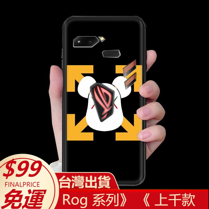 華碩ROG游戲手機殼ROG2手機套敗家之眼電競游戲手機一二代保護套ROG 7 5 6保護殼ASUS Phone