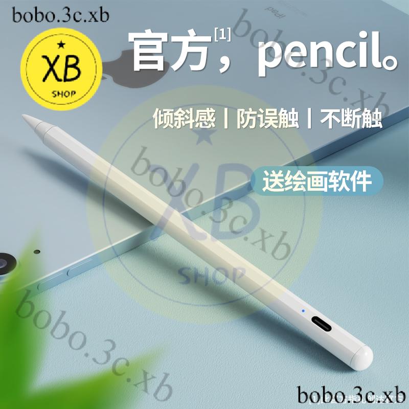 ㈱蘋果平板電腦2020iPad10.2吋觸控筆Air3繪畫pencil手繪通用2019智能Pro11手寫mini5細頭2