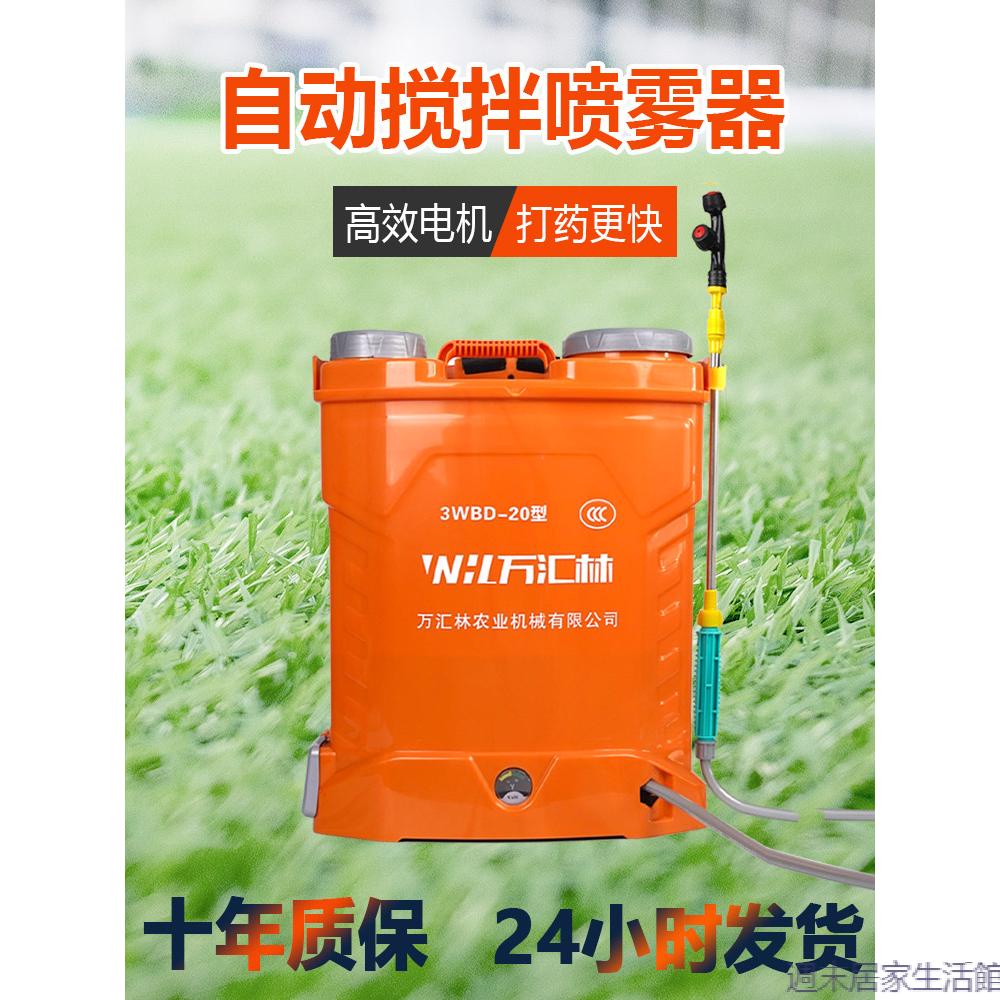 免運·噴霧器農用電動背負式打葯桶農藥噴洒器鋰電池攪拌新型打葯機高壓