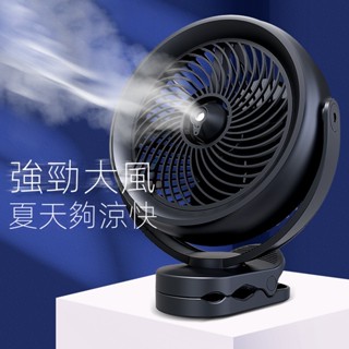 臺灣貨 USB充電風扇九寸創意噴霧製冷戶外超長續航小電風扇 10000毫安電池
