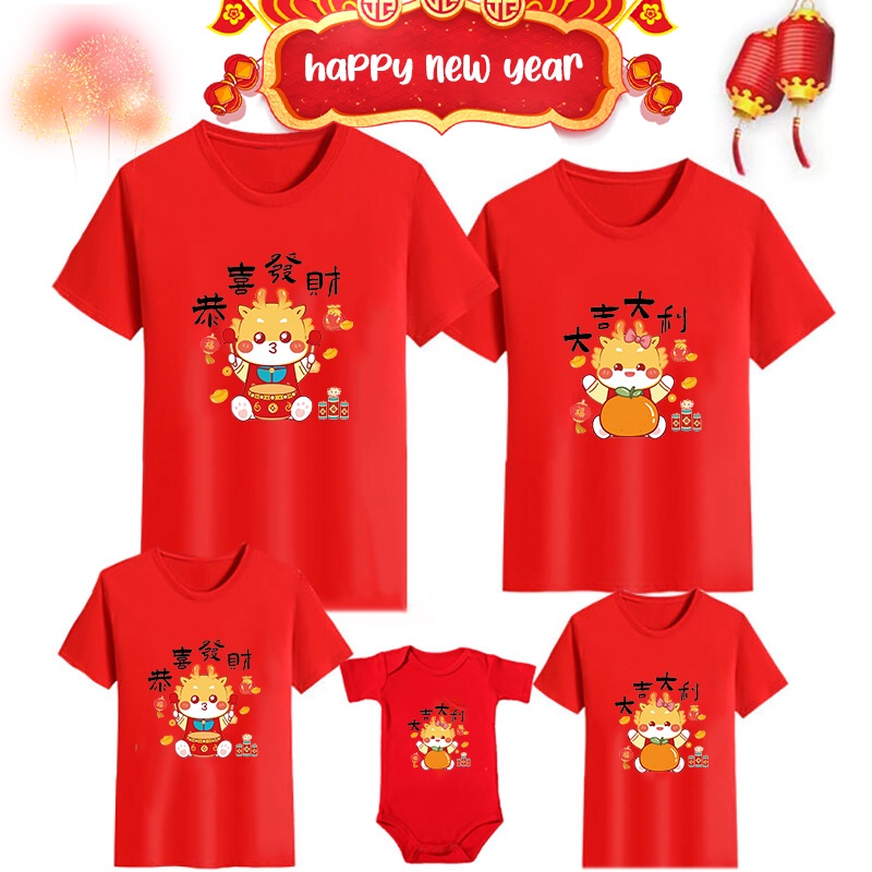 2024 CNY 龍年家庭 T 恤新年爸爸媽媽和女兒兒子嬰兒連身衣配套上衣衣服嬰兒連體衣新年家庭上衣