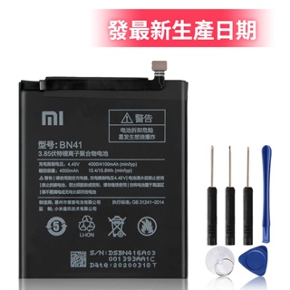全新原廠 小米 BN41 電池 紅米 Note4 原廠 手機電池 4100mAh 送工具
