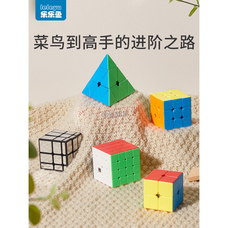 【台灣暢銷】魔方三階3二四4五階專業 比賽專用初學 金字塔異形 全套兒童 益智玩具【滿199出貨】
