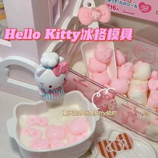 冰塊模具 威士忌冰球 製冰盒 製冰球 冰塊球 冰球模具 新款hellokitty冰格模具食品級矽膠模具創意家用多功能製冰