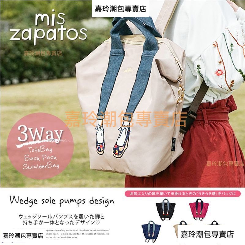 免運促銷 日本MIS ZAPATOS尼龍細鞋花紋高跟鞋 3WAY美腿包後背包肩背包側背包 斜背手提包防水女士包包7566