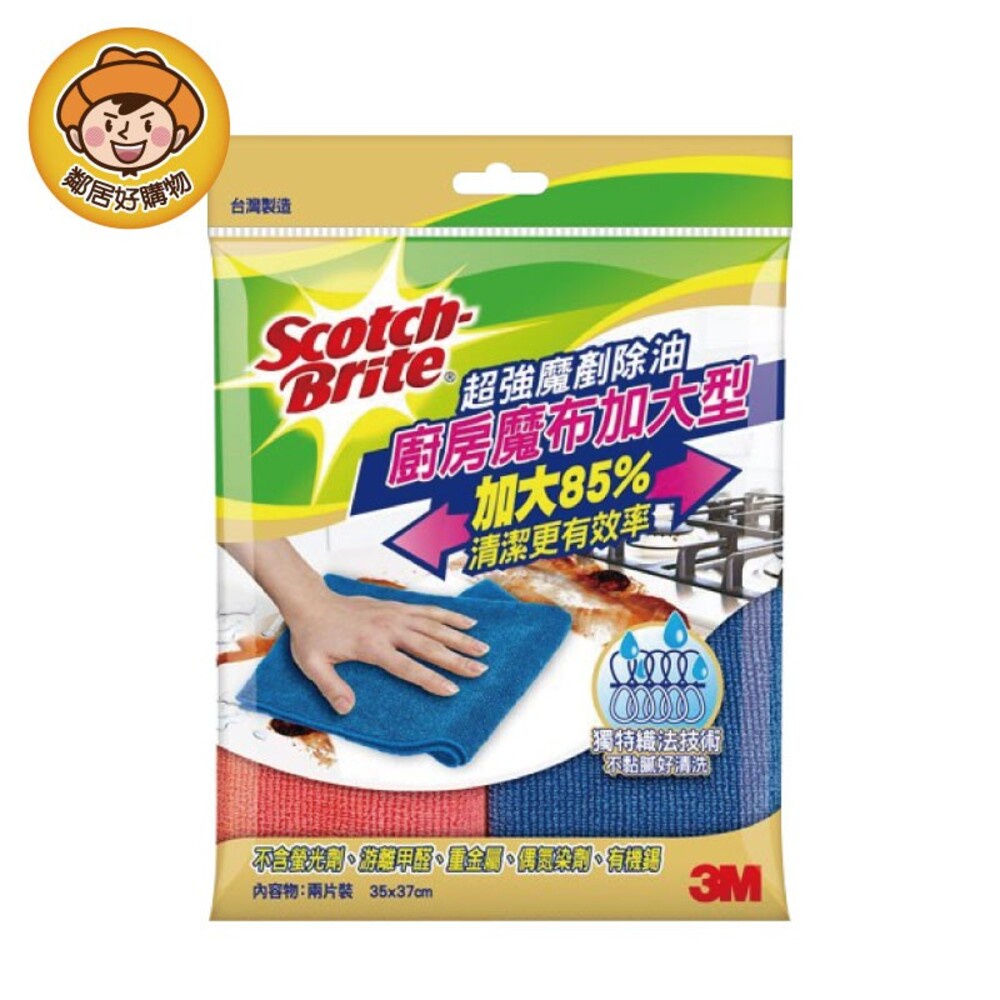 3M 百利廚房魔布加大型 2入