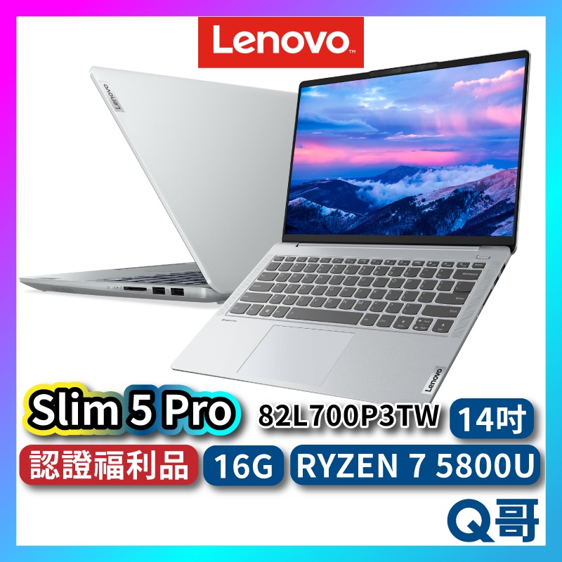 Lenovo Slim 5 Pro 82L700P3TW 福利品 14吋 電競筆電 16G 512GB lend110