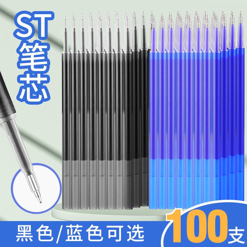 可擦筆按動替換筆芯 st頭筆芯 0.5藍色晶藍摩易擦筆芯 學生文具批發