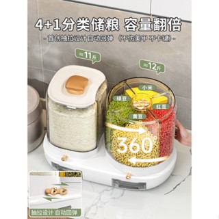 免運熱賣 旋轉米桶防蟲防潮密封分格裝五穀雜糧家用分類容器收納盒儲存米箱