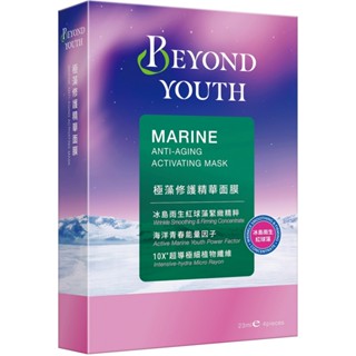 BEYOND YOUTH極藻修護精華面膜 4入/盒