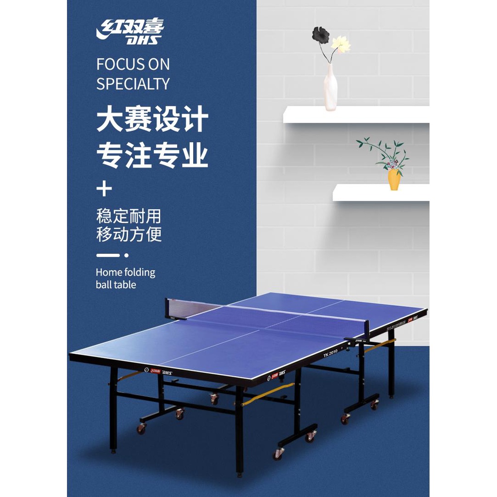 免運＊乒乓球桌 乒乓球台 紅雙喜乒乓球桌桌子標準尺寸可摺疊兵乓球桌兒童乒乓球台室內家用