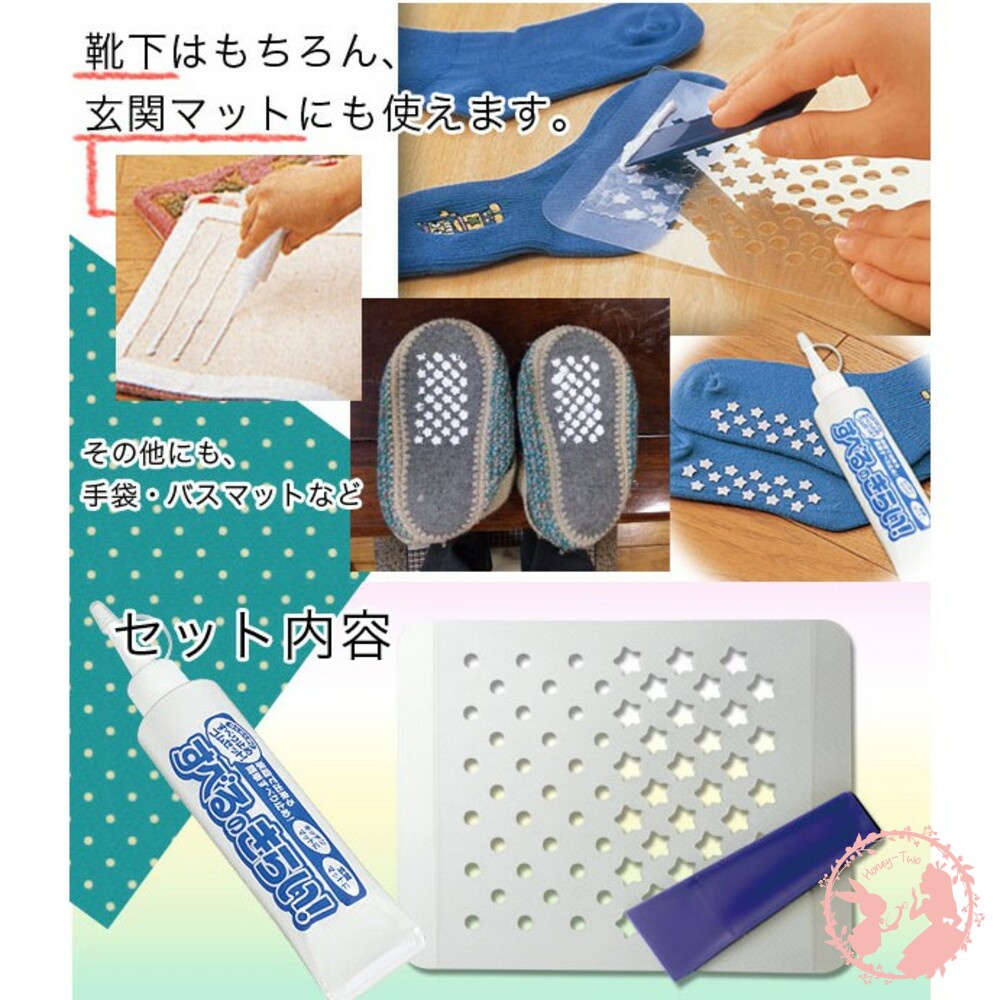 【現貨】日本製 COGIT 襪子止滑膠70g  白色/透明 襪子 布料 萬用止滑膠 防滑膠 附模具