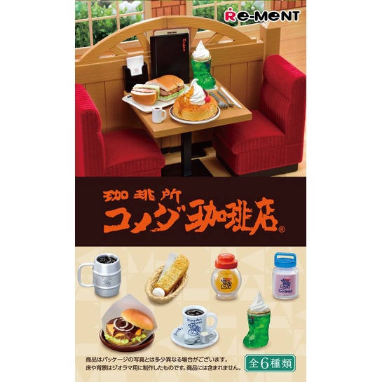 Re-MeNT聯名系列Komeda's Coffee客美多咖啡盒玩/ 整組6種 eslite誠品