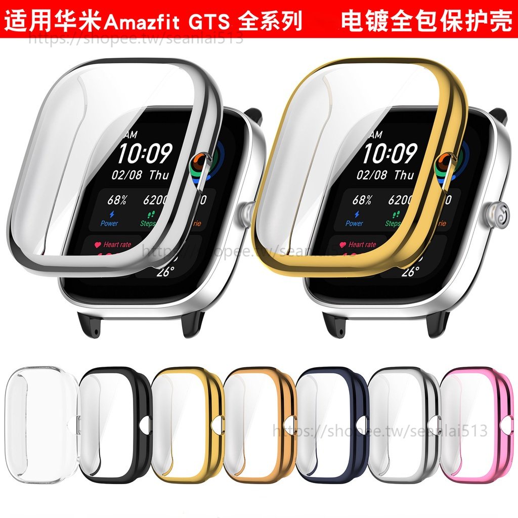 Amazfit GTS4 Mini 保護殼 一體式 GTS4 GTS3 GTS2 2e Bip 3 Pro 保護套TPU