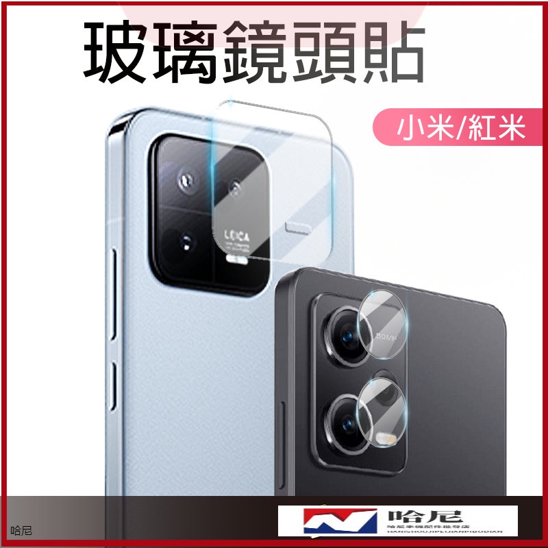 小米 POCO 鏡頭保護貼 玻璃鏡頭貼適用13 12 Lite Note10 Pro 紅米Note 11s X5