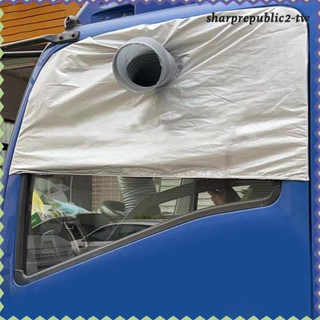 [SharprepublicefTW] 汽車空調排氣管汽車防曬