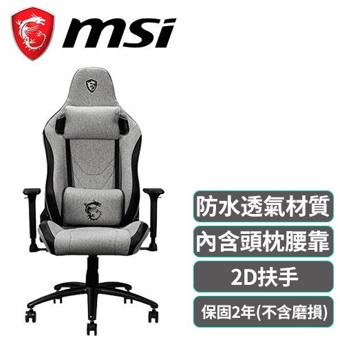 MSI 微星 MAG CH130 I FABRIC 電競椅省2000隨貨再送禮