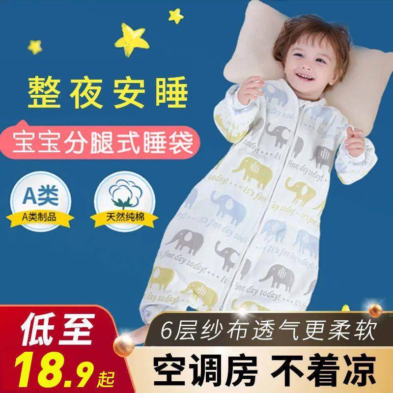 嬰兒紗布睡袋春夏    純棉寶寶分腿無骨空調防踢被      新生兒童可拆袖三層