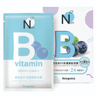 Neogence霓淨思維他命B5保濕補給面膜6片