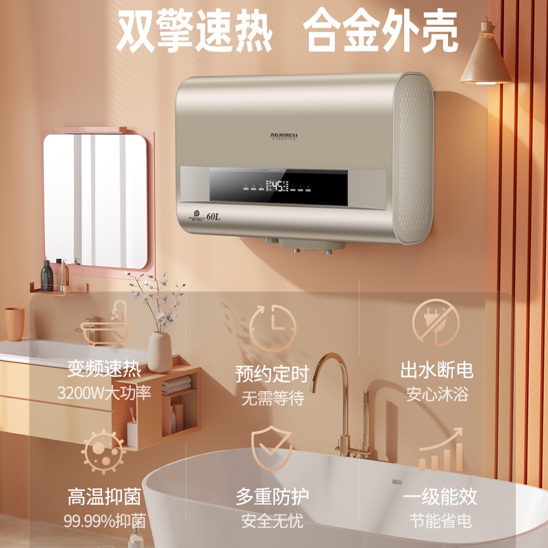 廠家直銷 現貨 免運 電熱水器 家用衛生間洗澡 小型儲水式變頻 速熱一級能效